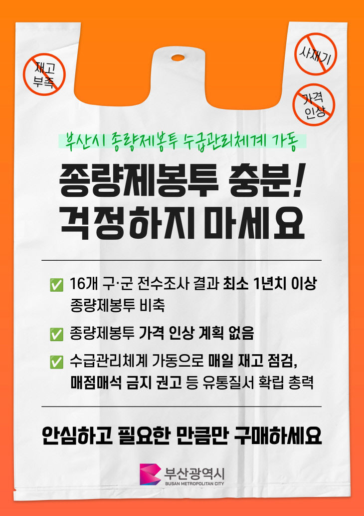 종량제봉투 관련 홍보물(카드뉴스)