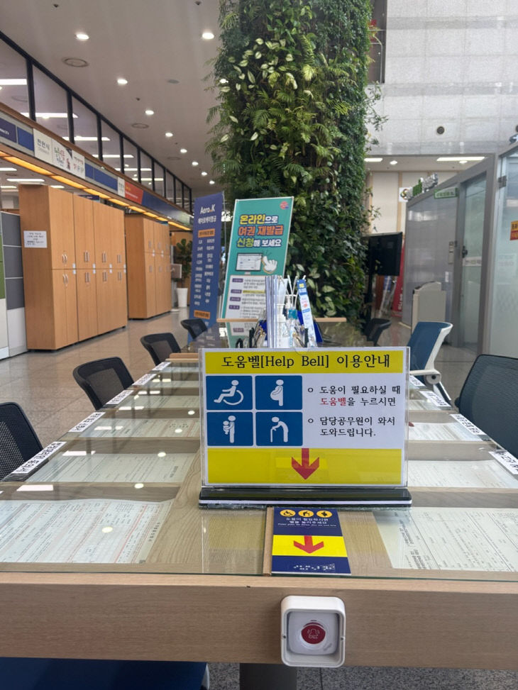 민원여권과(여권신청도움벨 설치)