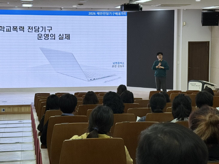 학교폭력 전담기구 위원 역량강화 배움자리