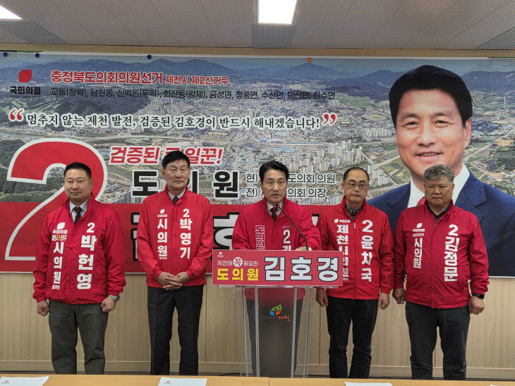 지역구 기초단체 예비후보자들과 함께