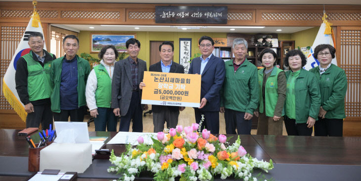 논산시새마을회 기탁식 (2)