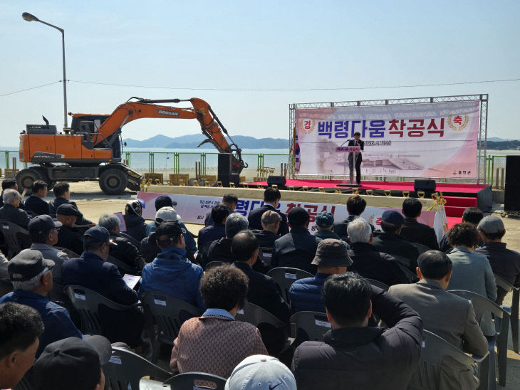 2026.04.01. 보도자료(옹진군, ‘백령다움 착공 개최)-1