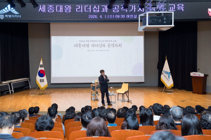 4월직원소통의날 김진명작가 특강(운영지원과)