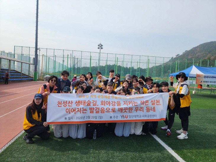 영산대 사회공다.