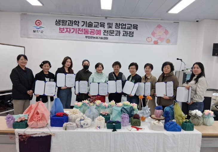 보자기전통공예전문가 과정 수료식 실시1