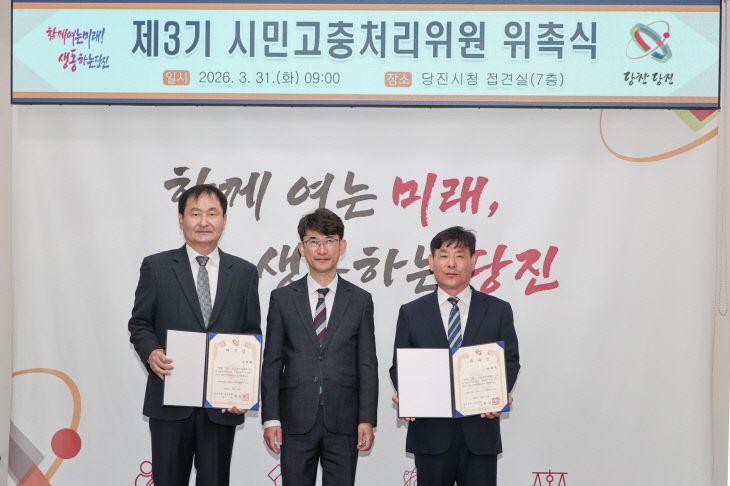 사본 - (사진1)제3기 시민고충처리위원회 위촉식