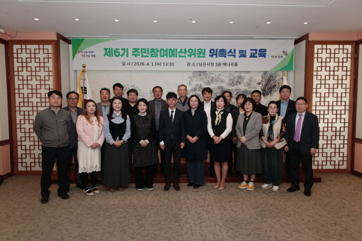 사본 - (사진2)주민참여예산위원 위촉식