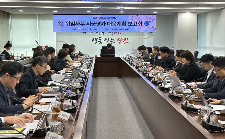 사본 - (사진3)2027(26)위임사무대응계획보고회