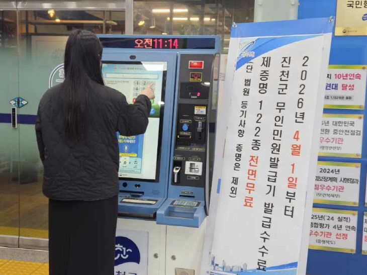 무인민원발급기 사용 사진