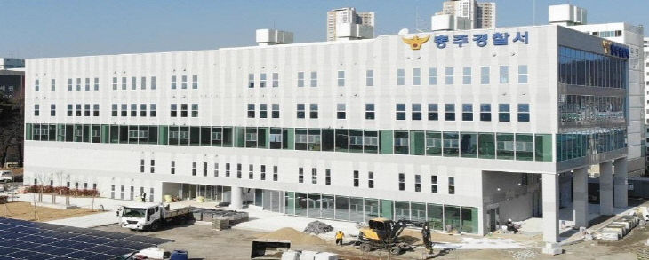 충주경찰서 신청사