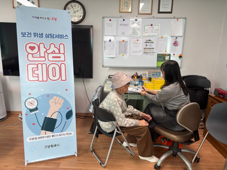 어르신 건강 돌봄 진행(1)