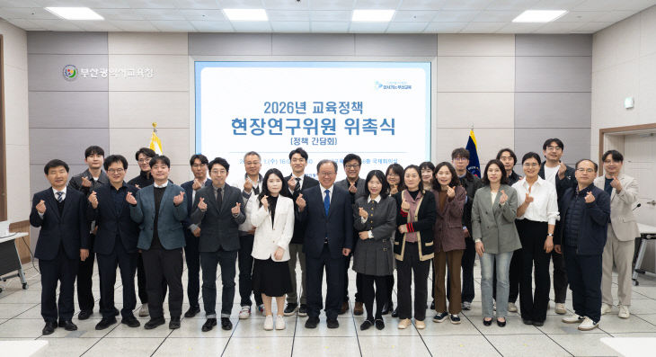 20260402 부산교육청  교육정책 붙임1