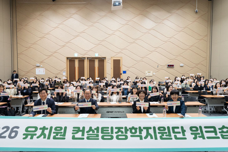 20260402 부산교육청 최_붙임1