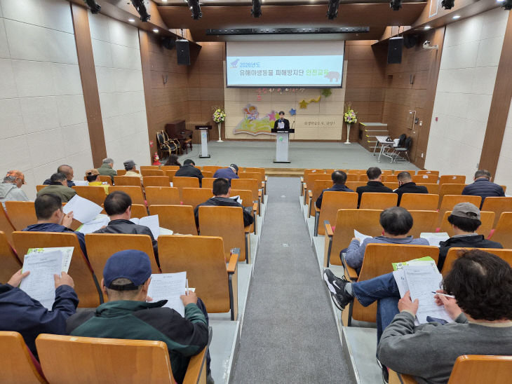 보도 2) 유해야생동물 피해방지단 안전교육(1)