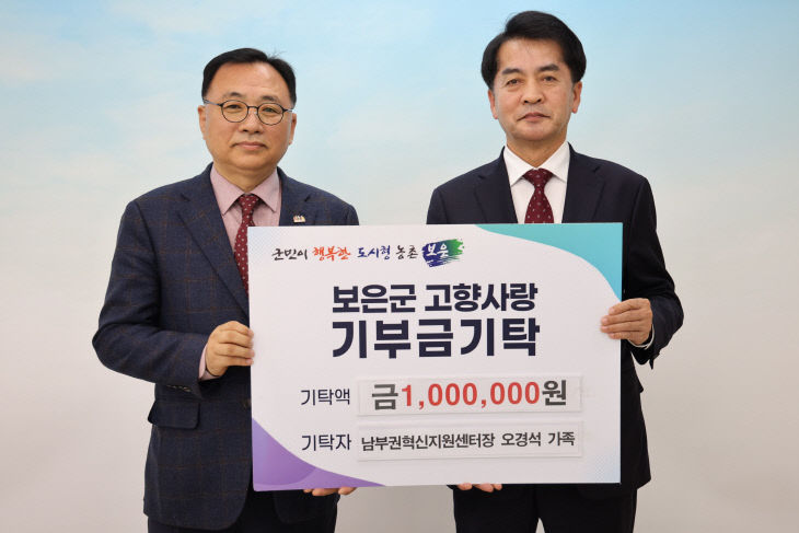 4.2.보은군, 고향사랑기부금 9억 원 돌파…연내 10억 달성 목표