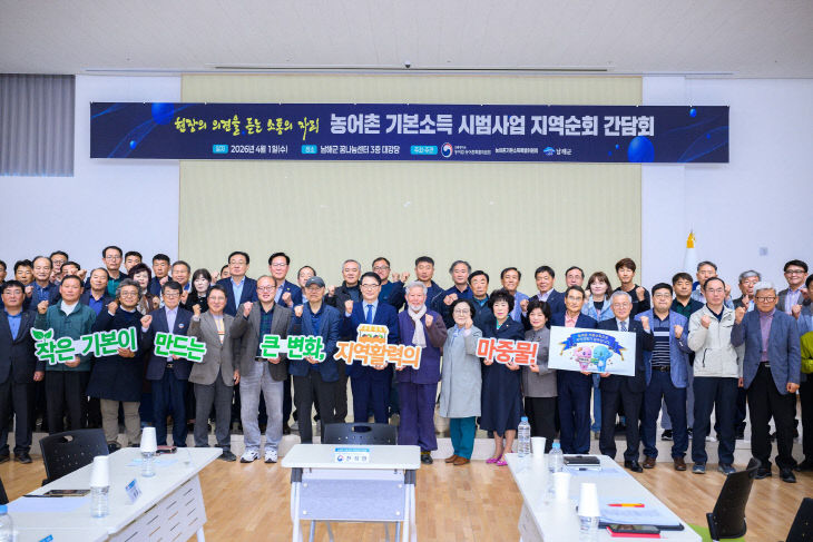 ‘지역경제 활성화 및 공동체 활력’ 간담회