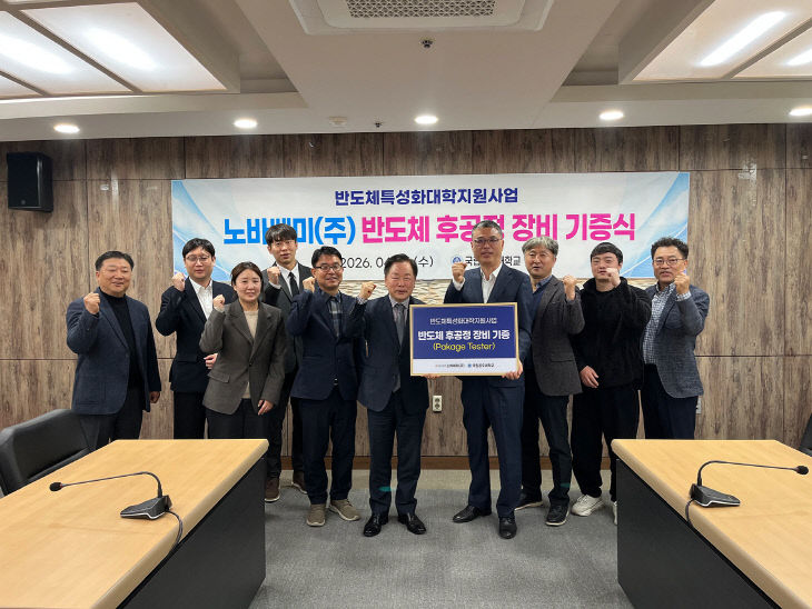 장비기증식_노바쎄미