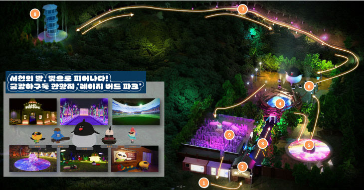 서천군이 조성한 야간 테마 관광시설 레이지버드파크