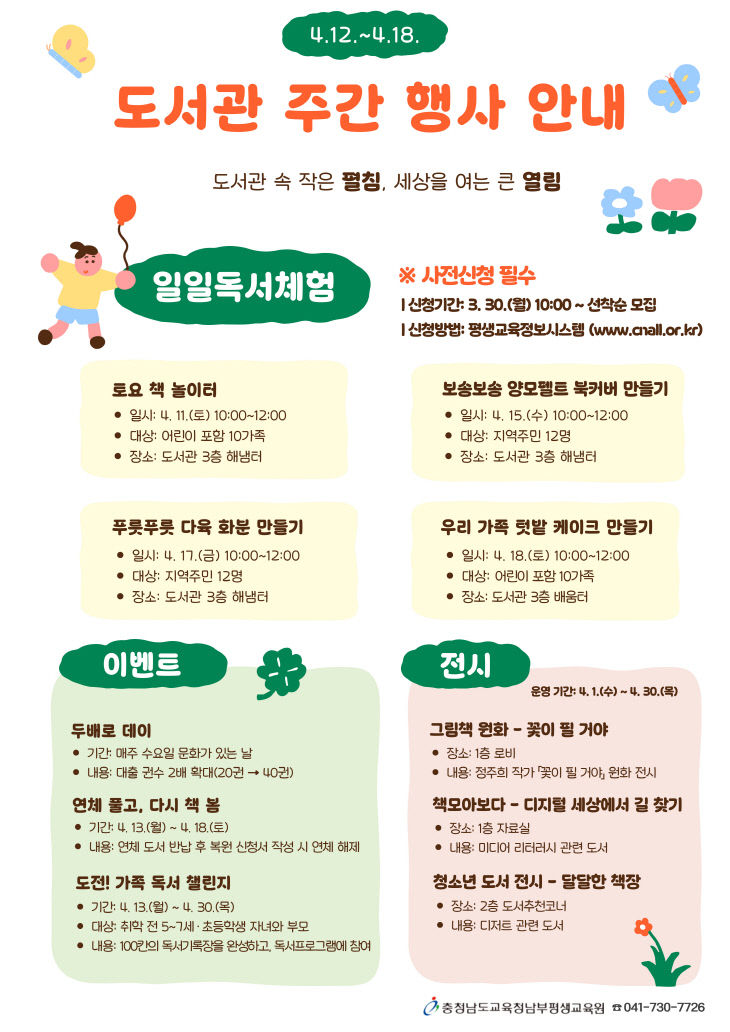 남부평생교육원