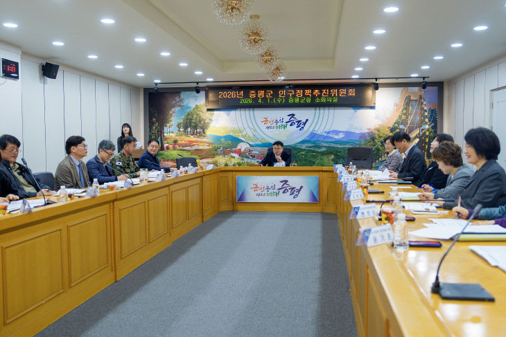 증평군인구정책추진위원회 1