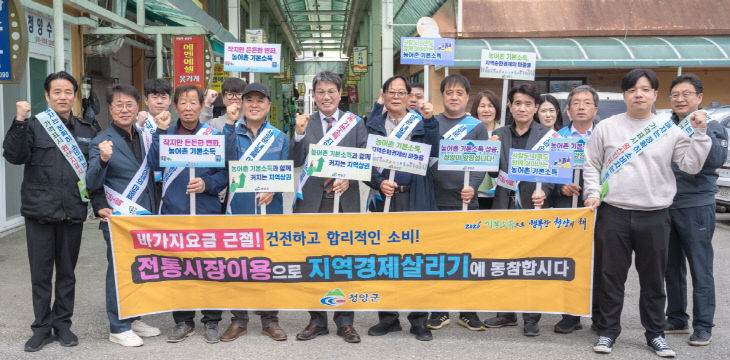 청양 농어촌기본소득 캠페인