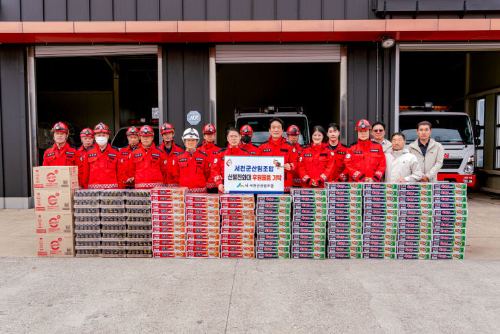 서천군산림조합, 산림재난대응단에 응원물품 기탁
