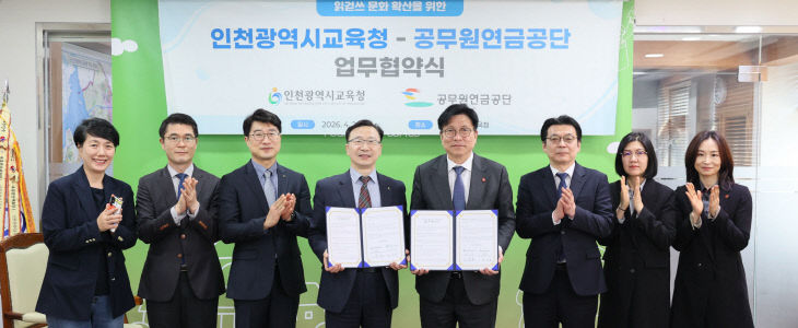 추가 을 위한 업무협약’ 체결