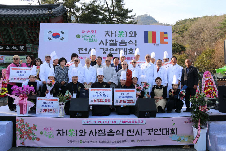 영산대 K-Food조리전상했다.