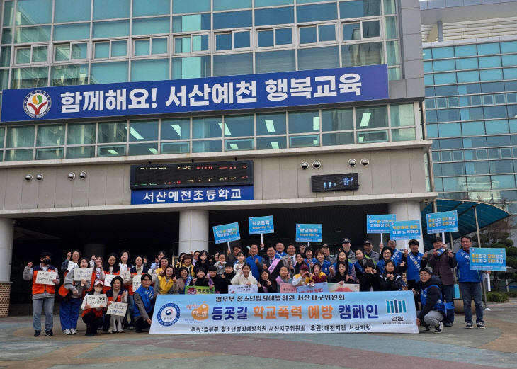 2. 등굣길 학교폭력 예방 캠페인 실시 (1)