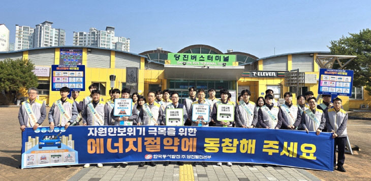 자원안보위기 대응 위한 에너지 절약 캠페인(1) (1)