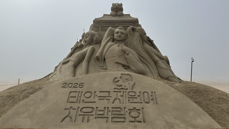 20260402 꽃지해수욕장 모래조각상 (2)