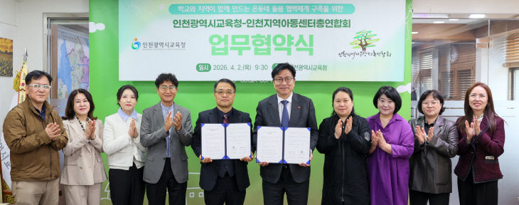 협력체계 구축을 위한 업무협약’ 체결