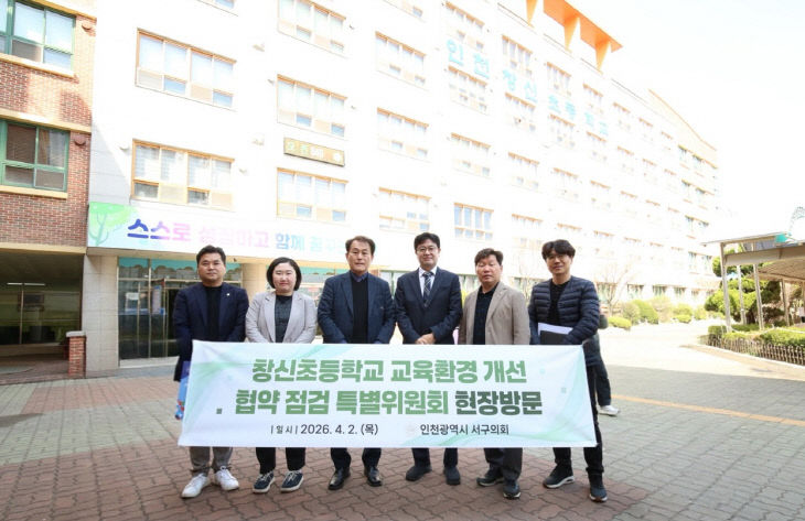 202위원회 현장점검 실시)