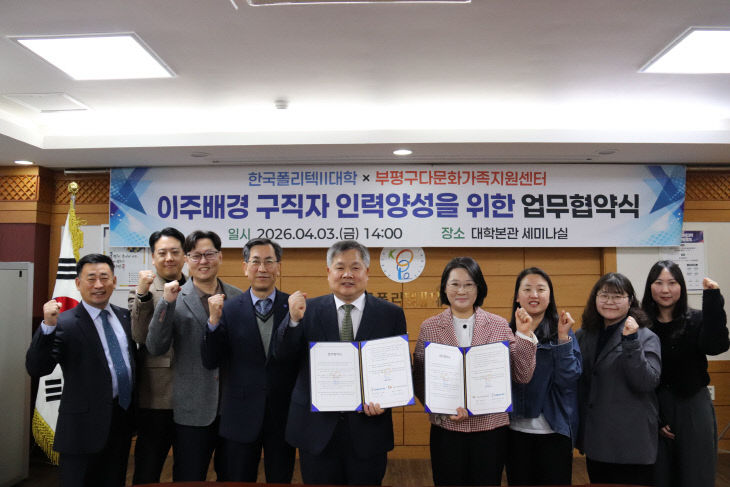 가족지원센터와 업무협약 체결