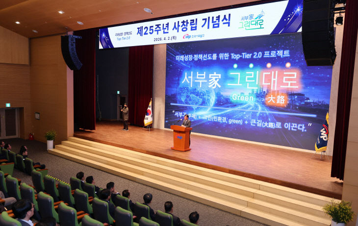 사창립 25주년 행사 02