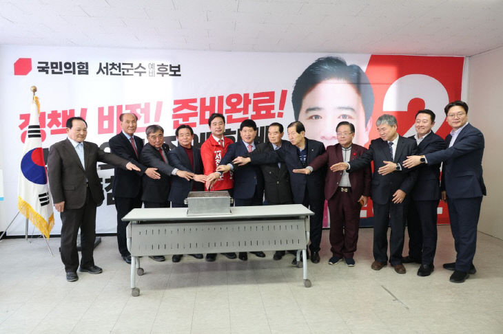국민의힘 신영호 서천군수 예비후보 선거사무실 개소