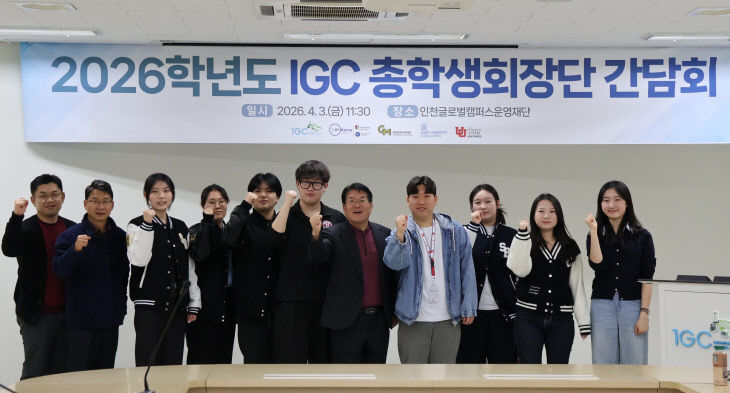 260403 총학생회장단 협의회