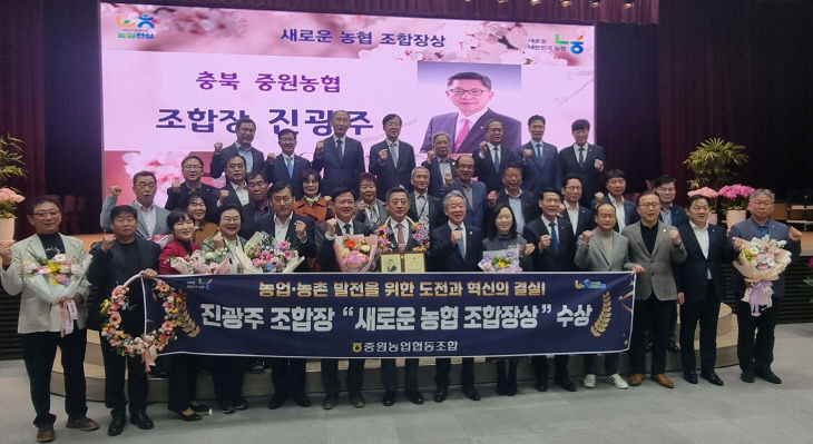 새로운농협조합장상 수상사진(진광주)