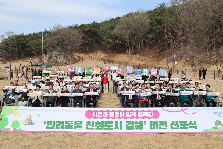 4.3(김해시  반려동물개최)1