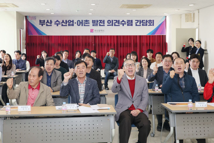 20260403_제3차_수산업_및_어촌_발전소)_02