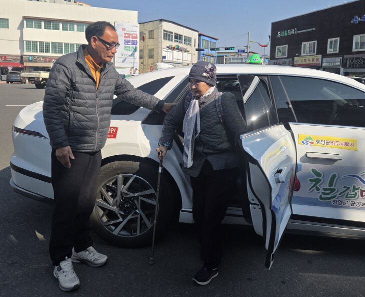 청양 바우처 택시