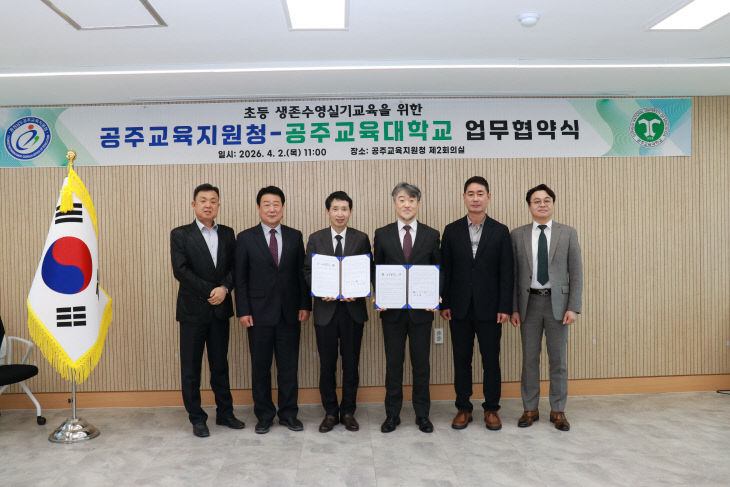 초등 생존수영실기교육을 위한 업무 협약 체결 사진