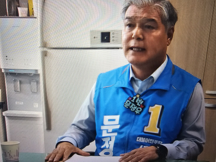 문정우 금산군수 예비후보