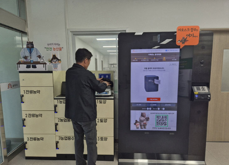 농업환경연구관 논스톱 시료 접수 키오스크 활용 사진