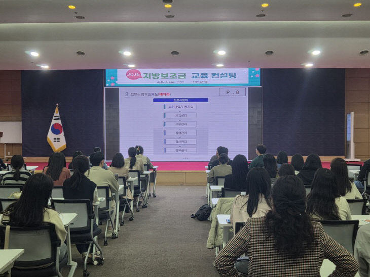 예산법무과(2026년 지방보조금 교육.컨설팅) (1)