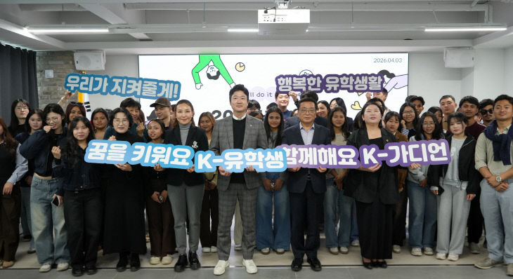 유학생이 머무는 충북, K-가디언즈 2기 운영 본격화 1