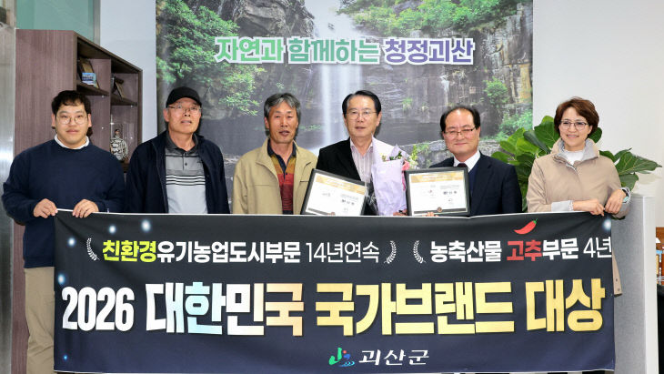 2026 대한민국 국가브랜드 대상 수상 .