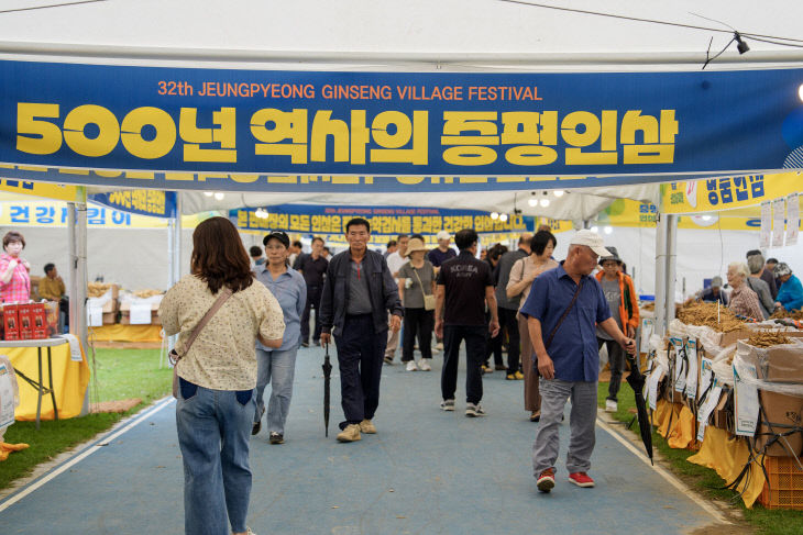 2025년 증평인삼골축제 인삼판매장
