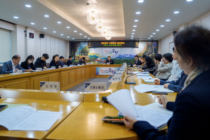 증평군 지방정부 국정비상 점검회의 2