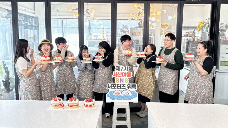 5. (서산시 관광과)서산시, 제7기 서산여행 SNS 서포터즈 위촉3